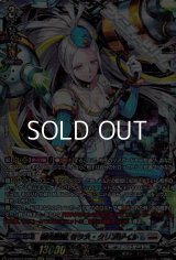 【FFR】極光戦姫 セラス・クリアライト