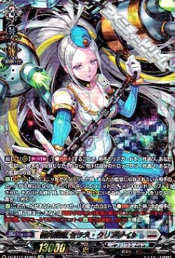 画像1: 【FFR】極光戦姫 セラス・クリアライト
