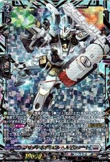 【FFR】ブリッツネオモビル ヘルデンタート