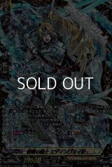 【FFR】誓盟の騎士 エディンヴェイド