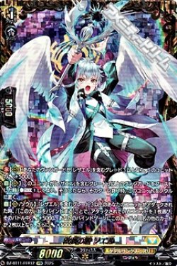 画像1: 【FFR】救護の翼 ソエル