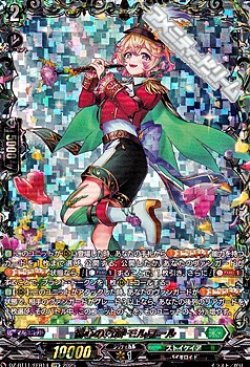 画像1: 【FFR】協心の巧演 モルワール