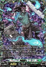 【FFR】屍肉潰し