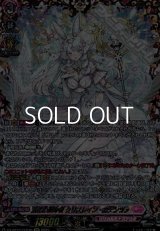 【FFR】万化の運命者 クリスレイン・カデンツァ