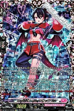 画像1: 【FFR】StylishLooper クレッシェル