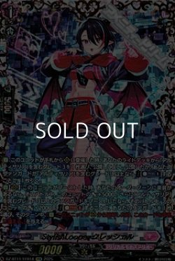 画像1: 【FFR】StylishLooper クレッシェル