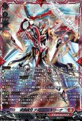 【SR】武装裁刃 アルスヴェルリーナ