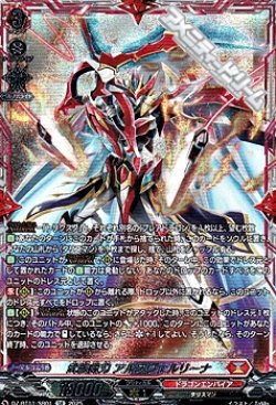 画像1: 【SR】武装裁刃 アルスヴェルリーナ
