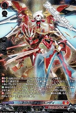 画像1: 【SR】トリクスタ＆スエンディ