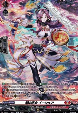 画像1: 【SR】焔の巫女 イーシュア
