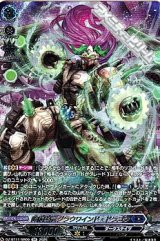 【SR】時旋拳竜 グラウワインド・ドラゴン