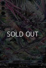 【SR】魔宝竜 ラベナジェイダー