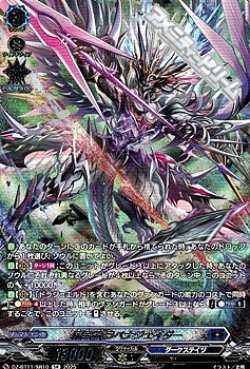 画像1: 【SR】魔宝竜 ラベナジェイダー