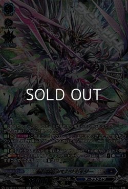 画像1: 【SR】魔宝竜 ラベナジェイダー