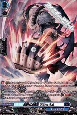 【SR】陶酔の剛拳 マシュキム