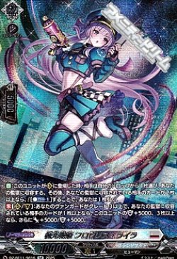 画像1: 【SR】極光戦姫 フロウレス・ライラ