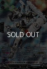 【SR】ブリッツネオモビル ヘルデンタート