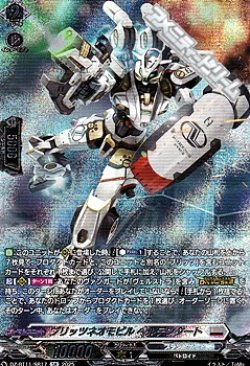画像1: 【SR】ブリッツネオモビル ヘルデンタート