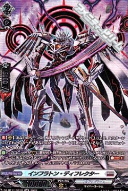 画像1: 【SR】インフラトン・ディフレクター