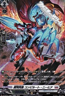 画像1: 【SR】銀河英勇 コンビネート・ニーヒア