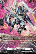 【SR】アド・ヴォルフロント