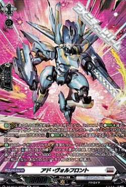 画像1: 【SR】アド・ヴォルフロント