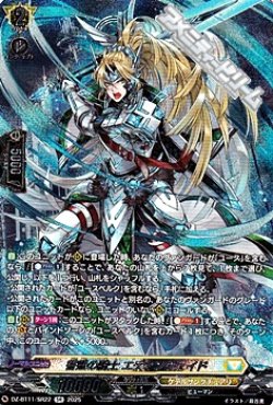 画像1: 【SR】誓盟の騎士 エディンヴェイド