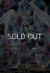 【SR】救護の翼 ソエル