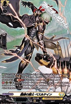 画像1: 【SR】轟破の騎士 ベスルテイン