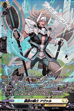 画像1: 【SR】豪放の騎士 アヴァル