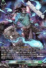 【SR】屍肉潰し