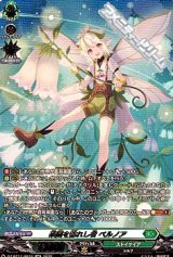 【SR】楽園を訪れし者 ベルノア