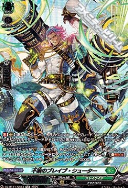 画像1: 【SR】不抜のブレイブ・シューター