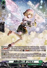 【SR】楽園を訪れし者 フラルス