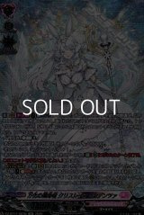 【SR】万化の運命者 クリスレイン・カデンツァ