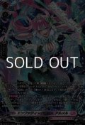 【SR】エンファティックライム アルメル