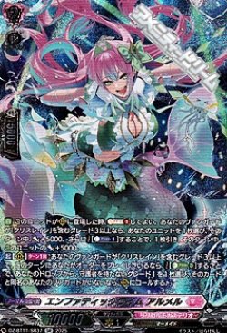 画像1: 【SR】エンファティックライム アルメル