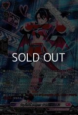 【SR】StylishLooper クレッシェル