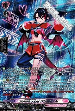 画像1: 【SR】StylishLooper クレッシェル