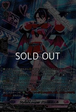 画像1: 【SR】StylishLooper クレッシェル