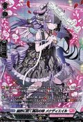 【SR】魔界に咲く孤高の華 メナディエイル