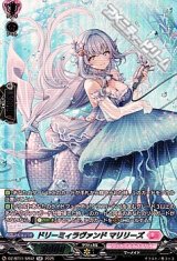 【SR】ドリーミィラヴァンド マリリーズ
