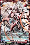 【FR】荒牙之衆 ルーカイラ