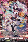 【FR】焔の巫女 イーシュア