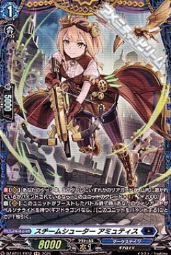 画像1: 【FR】スチームシューター アミュティス