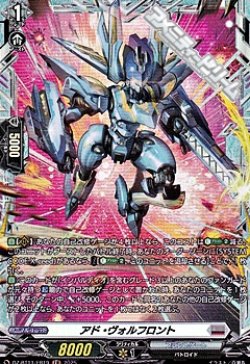 画像1: 【FR】アド・ヴォルフロント