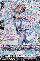 【FR】銀河英勇 コメット・エルキス