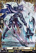 【FR】翻弄の騎士 クアン
