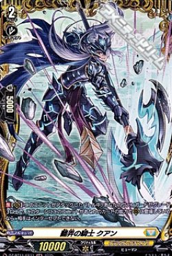 画像1: 【FR】翻弄の騎士 クアン