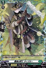 【FR】看視の狩人 ヴィジラー